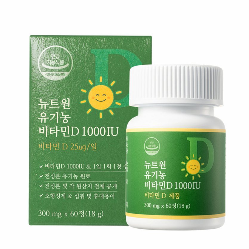 비타민D 추천 성인 어린이 섭취 기준과 장단점 정리