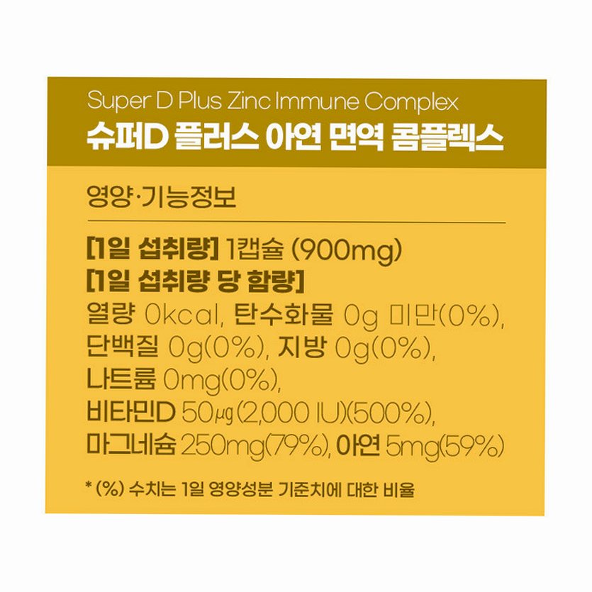 네이처메이드 슈퍼 비타민D 콤플렉스 100캡슐, 1개