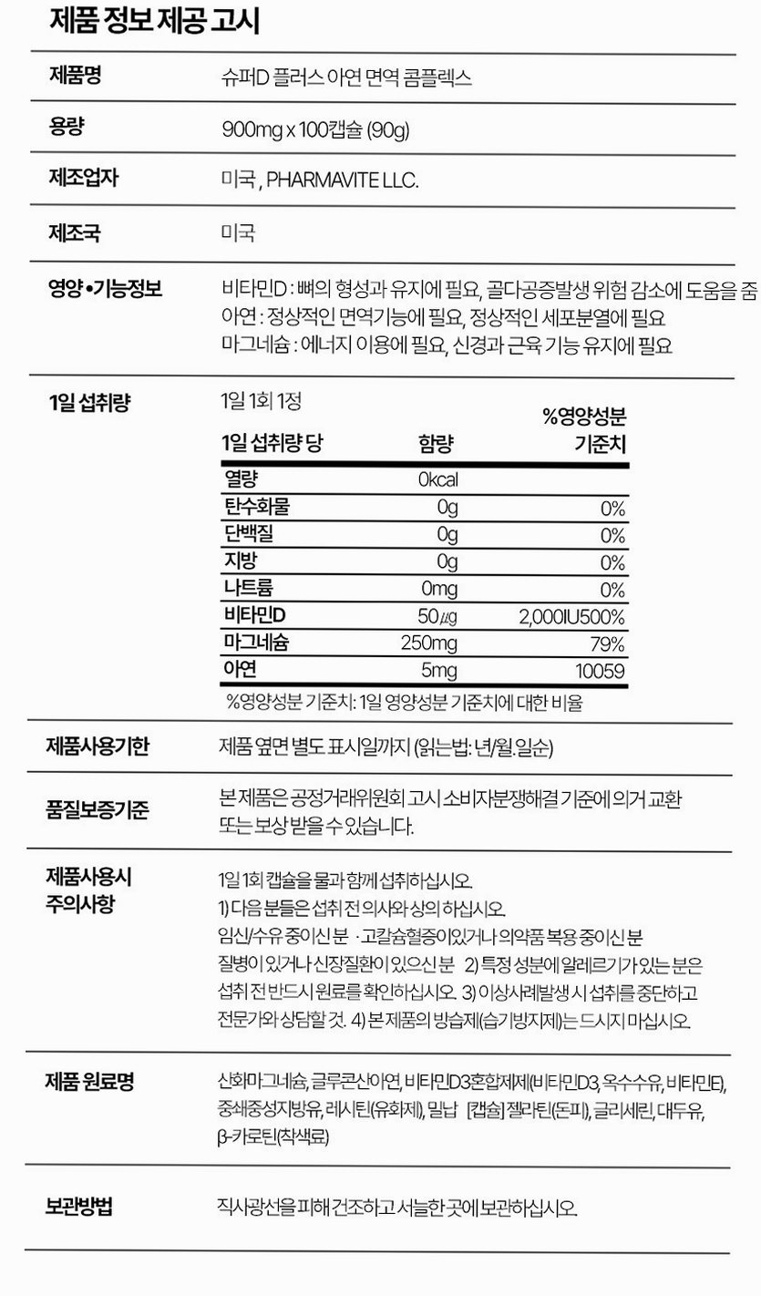 네이처메이드 슈퍼 비타민D 콤플렉스 100캡슐, 1개