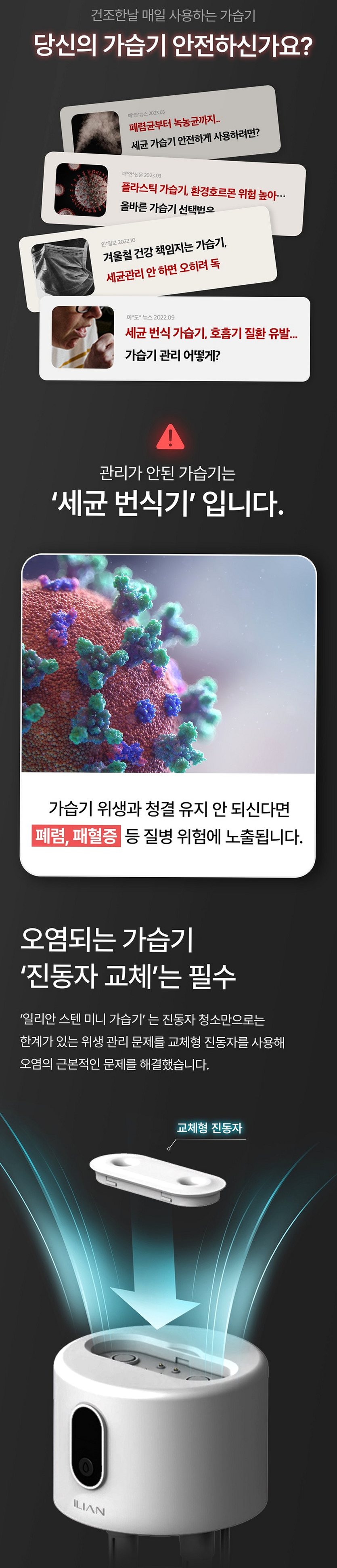 일리안 스텐 듀얼 무선 미니 가습기