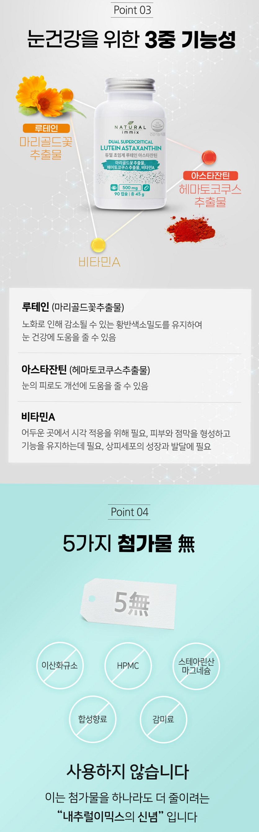듀얼 초임계 루테인 아스타잔틴 빌베리 100mg (3개월분) 눈건강 90캡슐, 1개