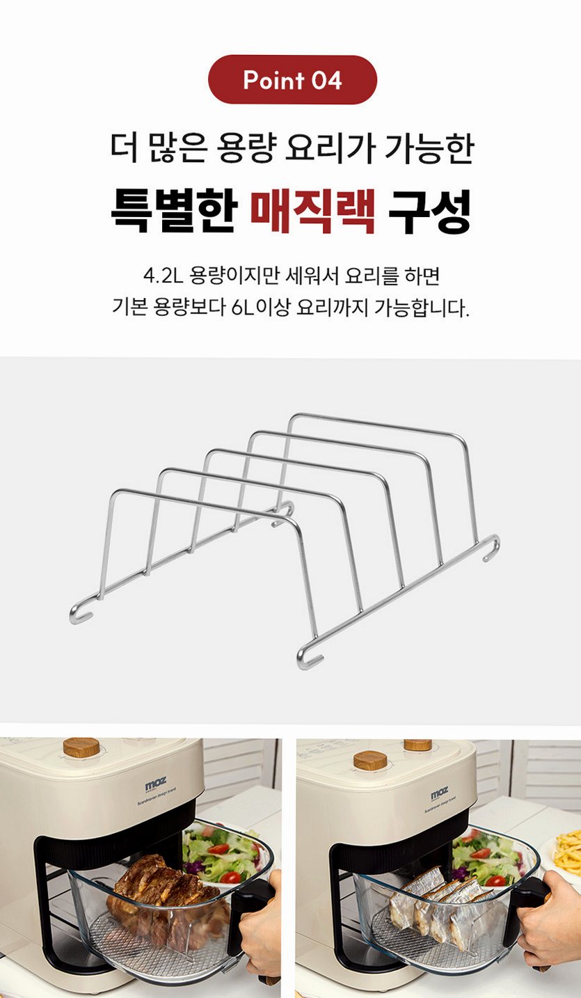모즈스웨덴 글라스 에어프라이어 4.2L MA-5000G 아이보리 에어프라이기