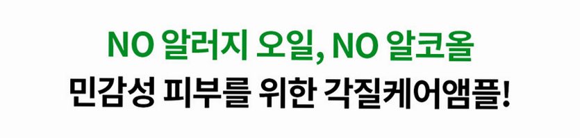 라프레앙 바하 필링 앰플 30ml 피지 연화제 나이아신아마이드 얼굴 모공 각질 제거 세럼
