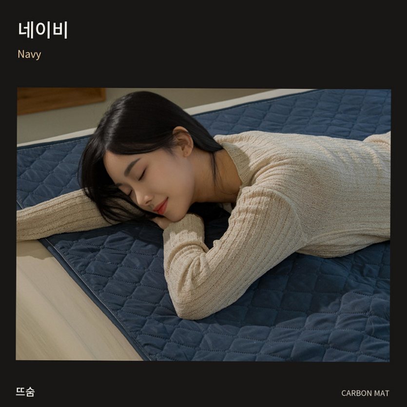 뜨숨 1인용 전기매트 싱글 전기장판 캠핑 탄소매트 카본 전기요 차콜
