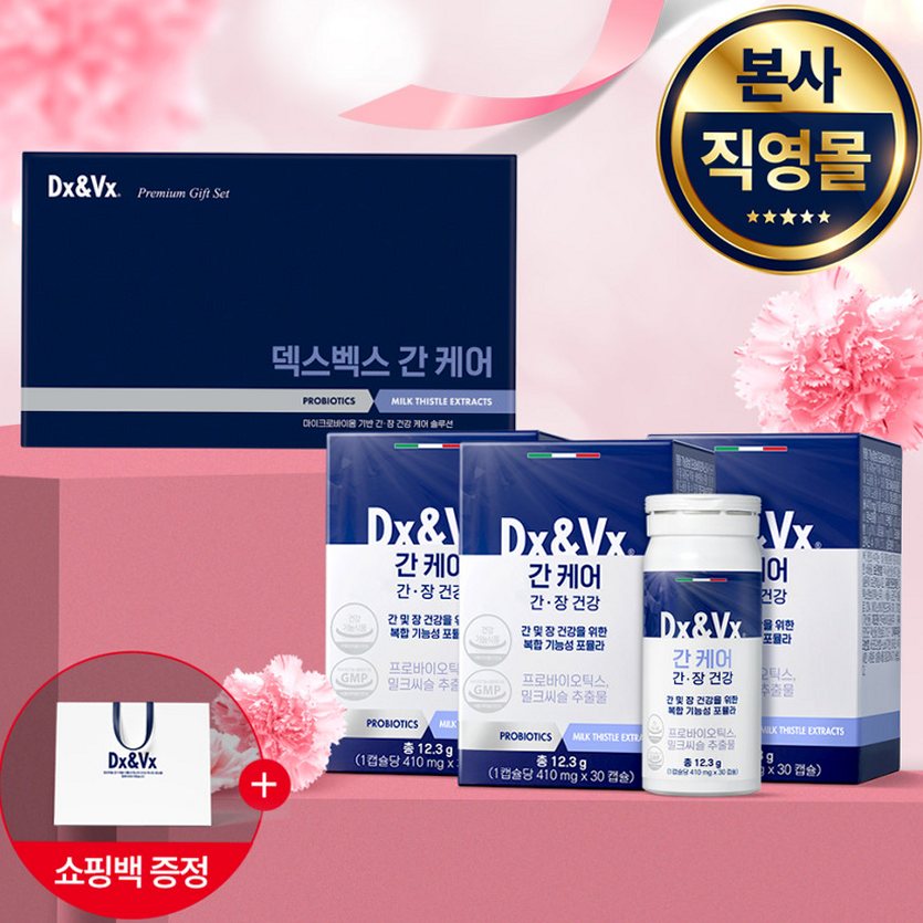 간케어 선물세트 주는 분도 받는 분도 만족할 장단점 정리