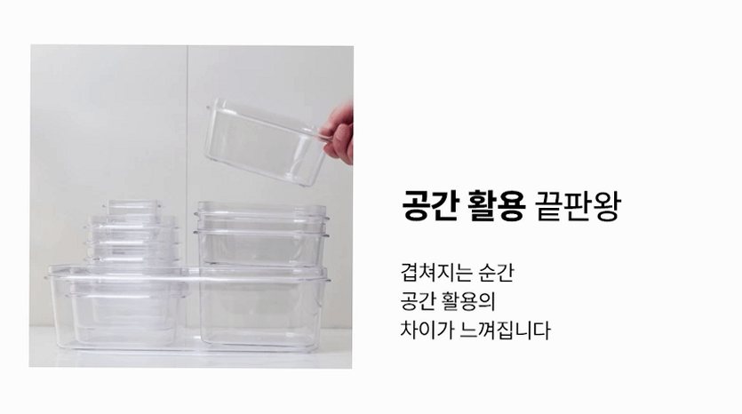 샐마 사각 투명 트라이탄밀폐용기 냉장고 냉동실정리 밀폐용기 16종세트