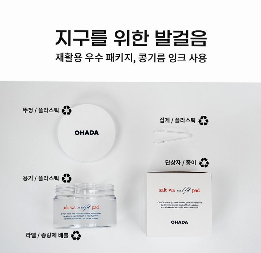 오하다 솔트 와 쿨핏 패드 화잘먹 수분 쿨링 토너패드 70매, 1개