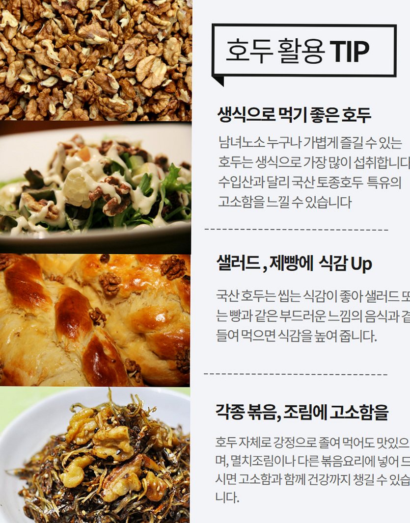 2025년 깐 국산 호두 피 임산부 햇 알 호두