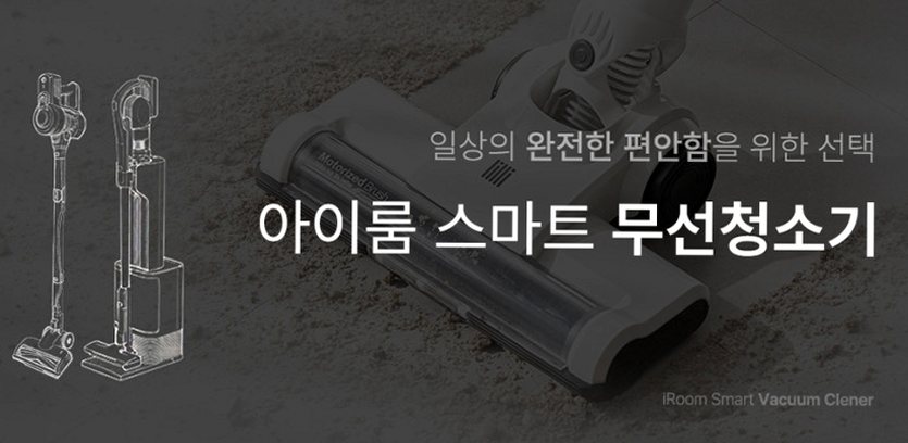 아이룸 무선 청소기 샤프 차이슨 가벼운 접이식 핸디 스틱 진공 청소기 단품